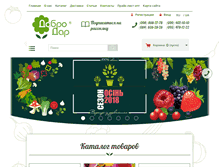 Tablet Screenshot of dobrodar.com.ua